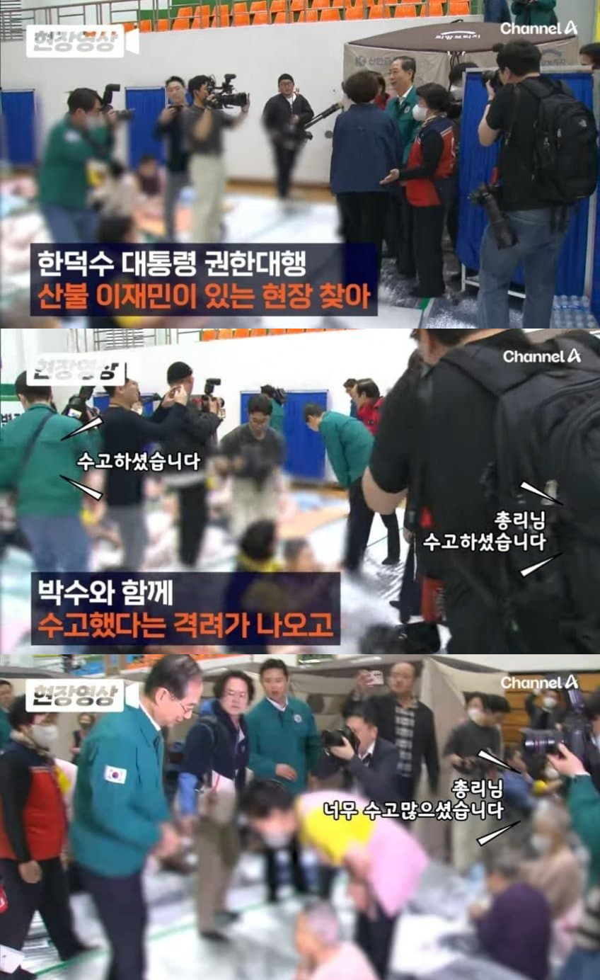 [정보/소식] 산불 이재민 방문한 한덕수 총리 | 인스티즈