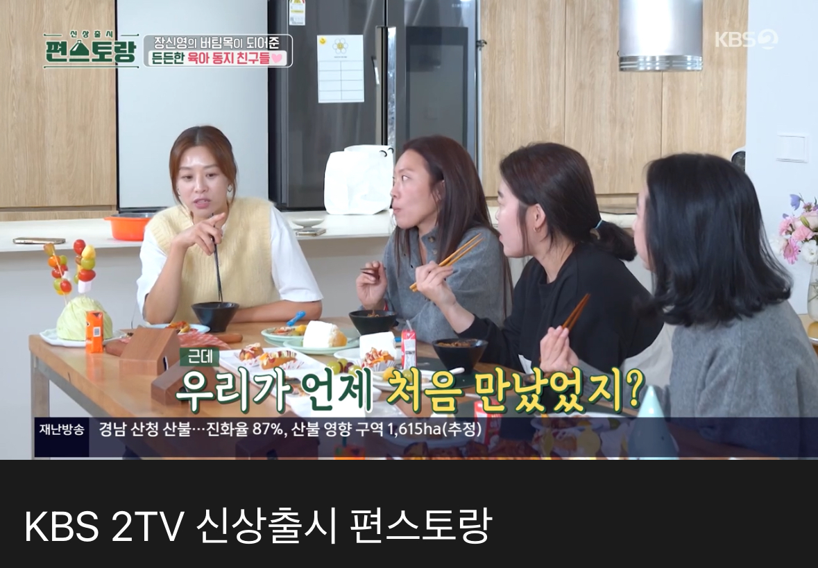 [정보/소식] 지금 각 방송사 상황 (산불 알려주는 방송사 찾아 봄) | 인스티즈