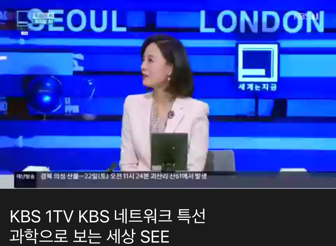 [정보/소식] 지금 각 방송사 상황 (산불 알려주는 방송사 찾아 봄) | 인스티즈