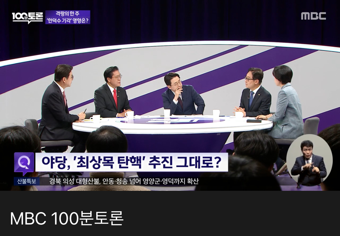 [정보/소식] 지금 각 방송사 상황 (산불 알려주는 방송사 찾아 봄) | 인스티즈