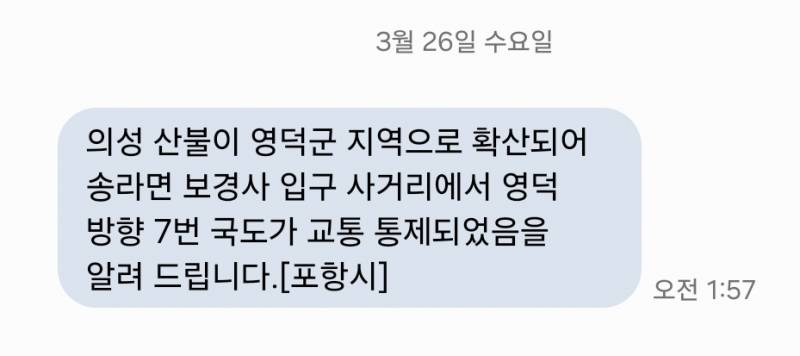 [잡담] 뭐? 보경사? 보경사??? | 인스티즈