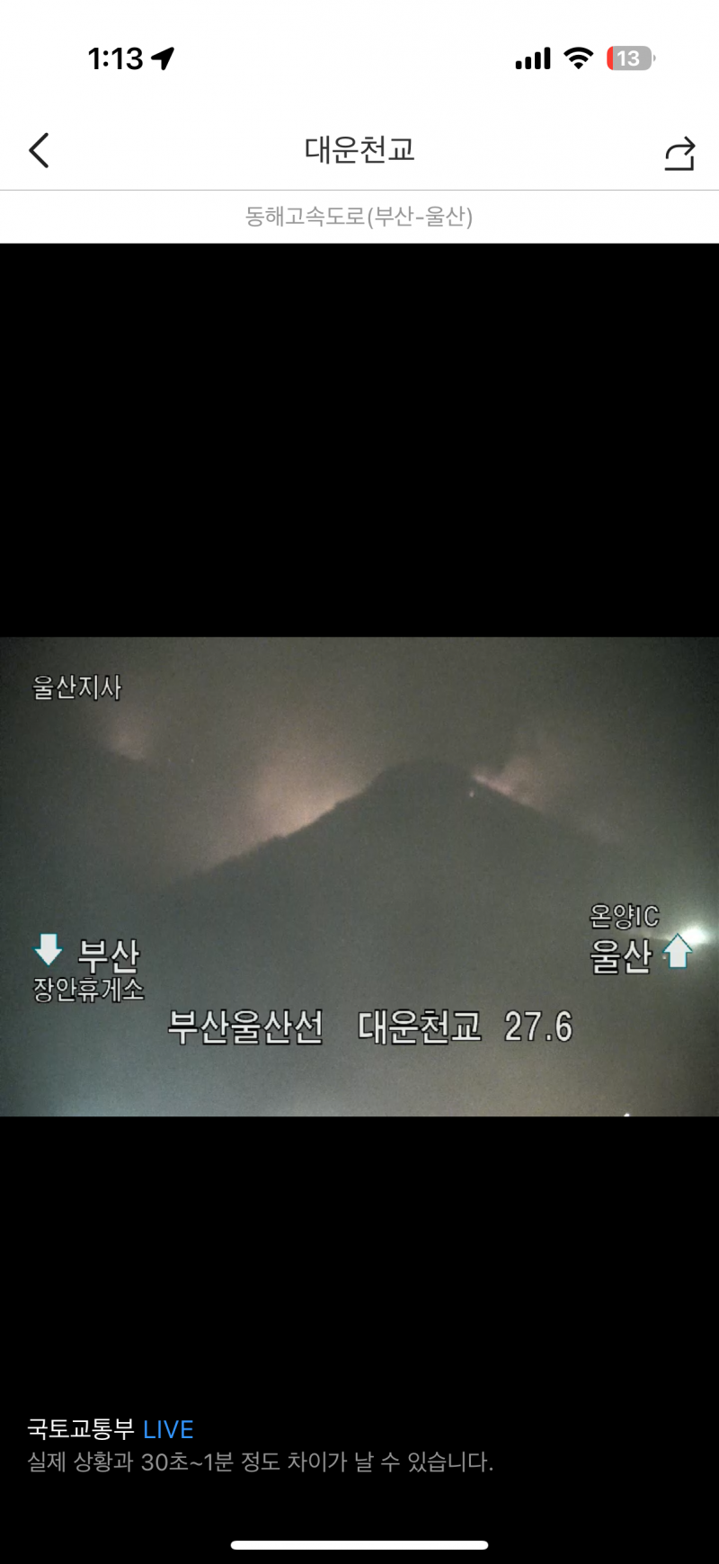 [잡담] 아니 부산익들아 지금 CCTV보면 | 인스티즈