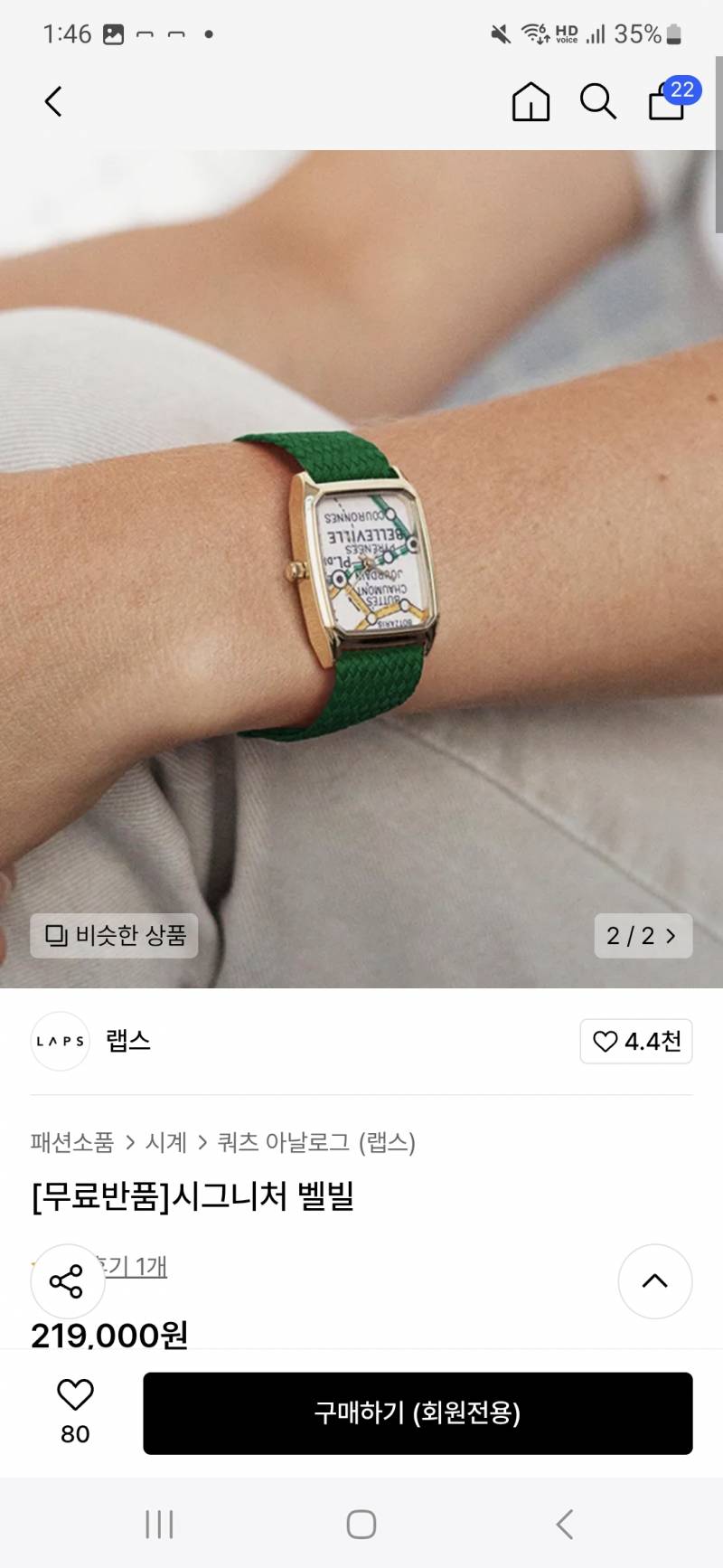 [잡담] 새벽에 시계 충동구매 했다...ㅎ | 인스티즈