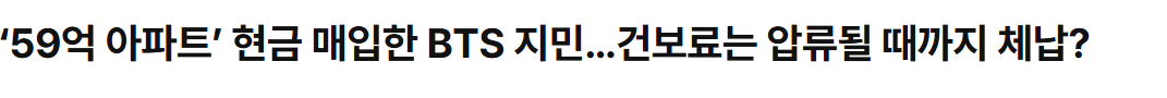 [정보/소식] 연체로 자택 압류당한 연예인 | 인스티즈