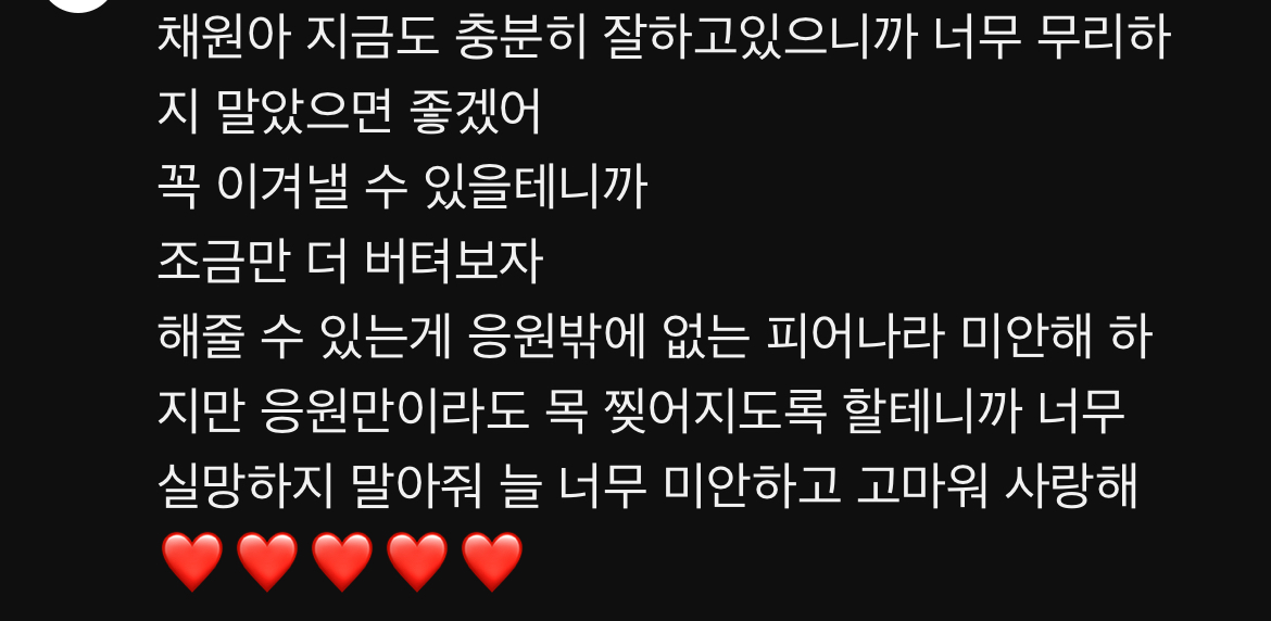 [잡담] 채원이 비긴어게인 댓글 뭔가 슬픔(감동) | 인스티즈