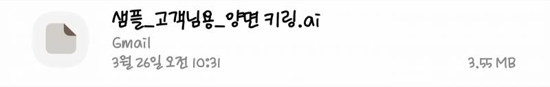 [잡담] AI파일 어떻게 열어? | 인스티즈
