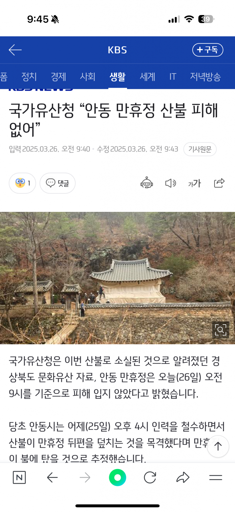 [잡담] 그래도 너무 다행이다 | 인스티즈