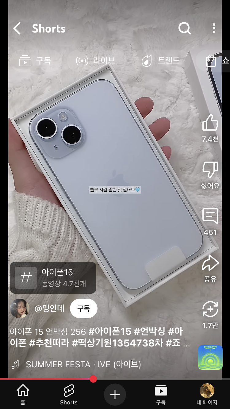 [잡담] 아이폰 15 블루 그린 골라주면 2025대박남🌸🍀 | 인스티즈