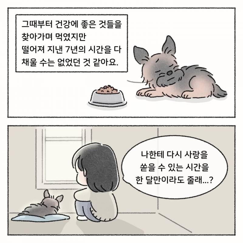 현재 귀여운 그림체가 오히려 기묘하다고 난리 난 사연툰.JPG | 인스티즈