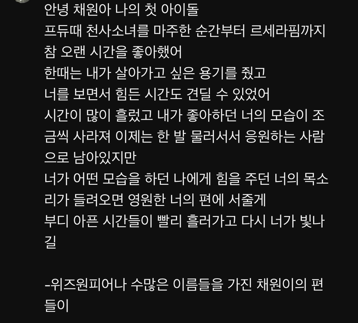 [잡담] 채원이 비긴어게인 댓글 뭔가 슬픔(감동) | 인스티즈
