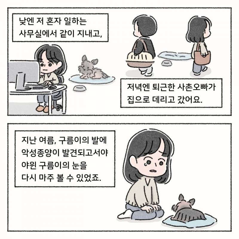 현재 귀여운 그림체가 오히려 기묘하다고 난리 난 사연툰.JPG | 인스티즈