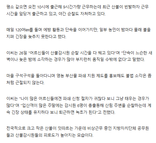 [잡담] 와..어르신들 자꾸 밤에 몰래 태운다는 기사 댓글 완전 촌철살인이네...ㄷ | 인스티즈