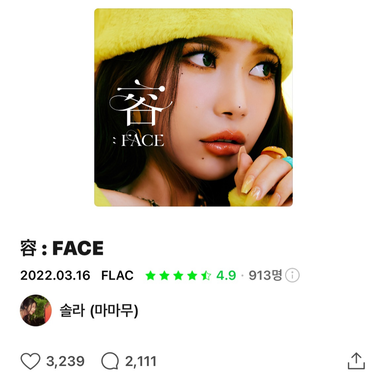 [잡담] 외국래퍼 뮤비에 등장한 마마무 앨범… | 인스티즈
