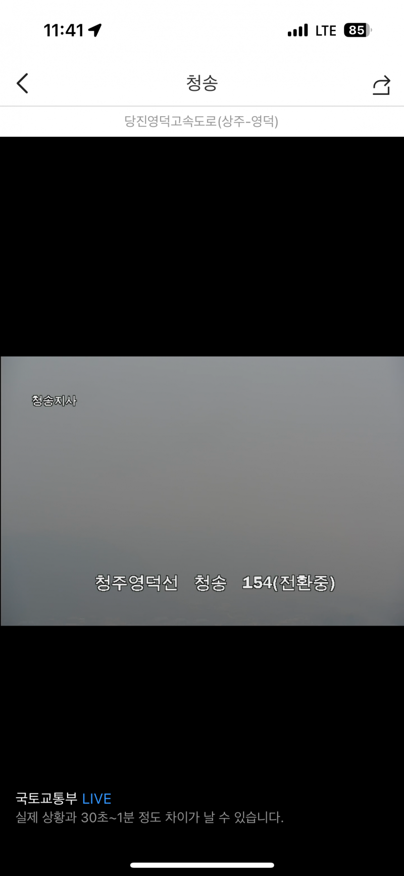 [잡담] 어제 다 끊겼던 당진영덕 고속도로 cctv 몇 개 뜬다 | 인스티즈