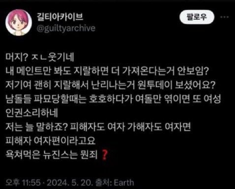 [정보/소식] 길티가 하이브에 고소당한 이유 | 인스티즈