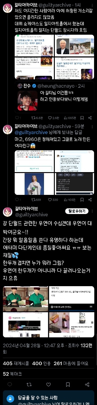 [정보/소식] 길티가 하이브에 고소당한 이유 | 인스티즈