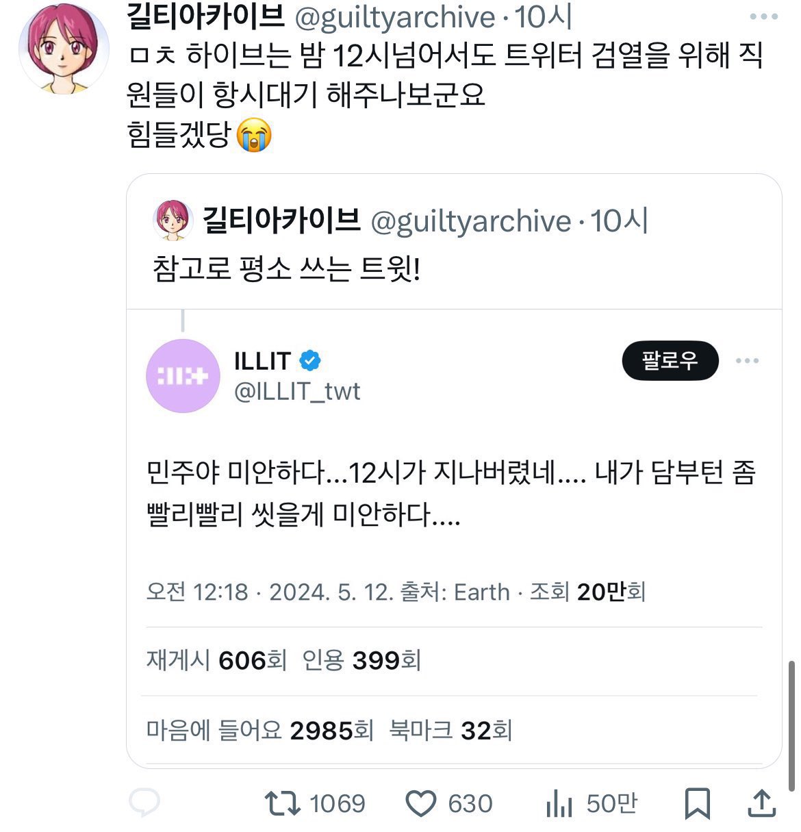[정보/소식] 길티가 하이브에 고소당한 이유 | 인스티즈