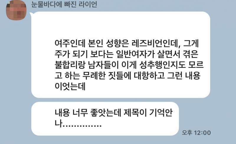 [잡담] 이거 제목 아시는분 ㅜㅜ | 인스티즈