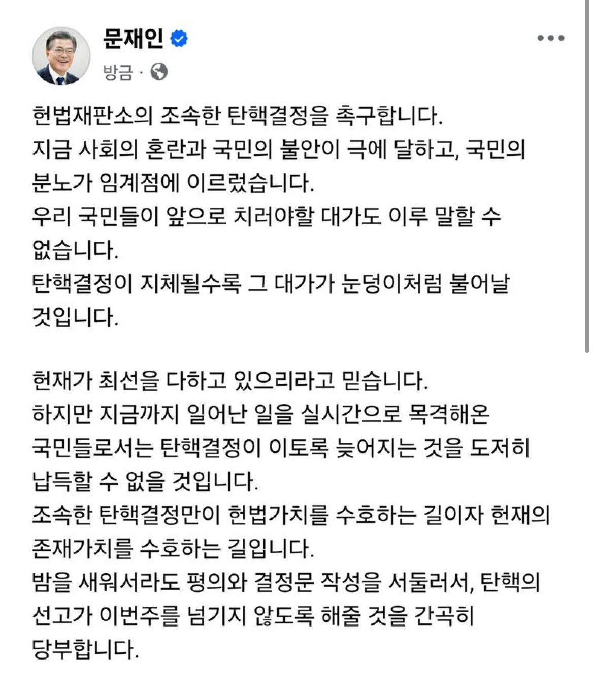 [잡담] 문프 페이스북 | 인스티즈