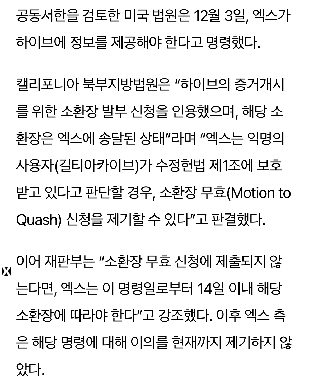 [마플] 엥 길티 고소 아니라고 하더니 | 인스티즈