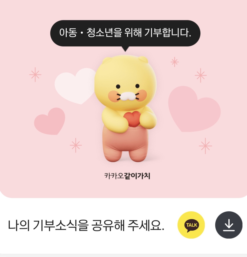 [잡담] 자취생 눈감고 기부함... | 인스티즈
