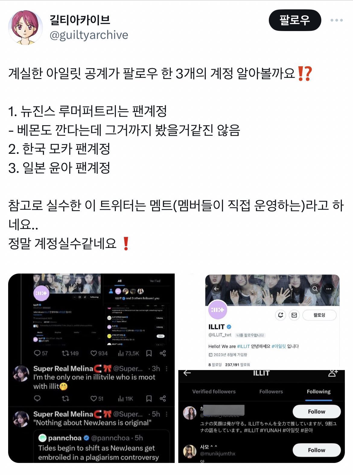 [정보/소식] 길티가 하이브에 고소당한 이유 | 인스티즈