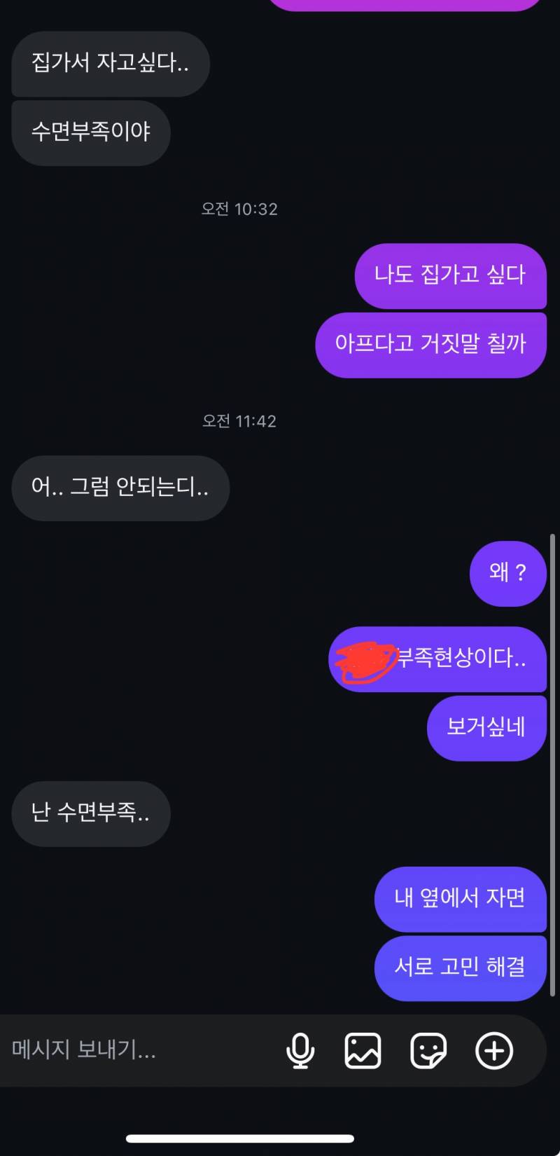 [연애중] (디엠내용) istp들아 이거 좀 질려? | 인스티즈