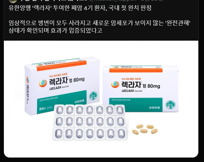 [잡담] 4기 암이면 말기인데 와ㅓㄴ치를...? | 인스티즈