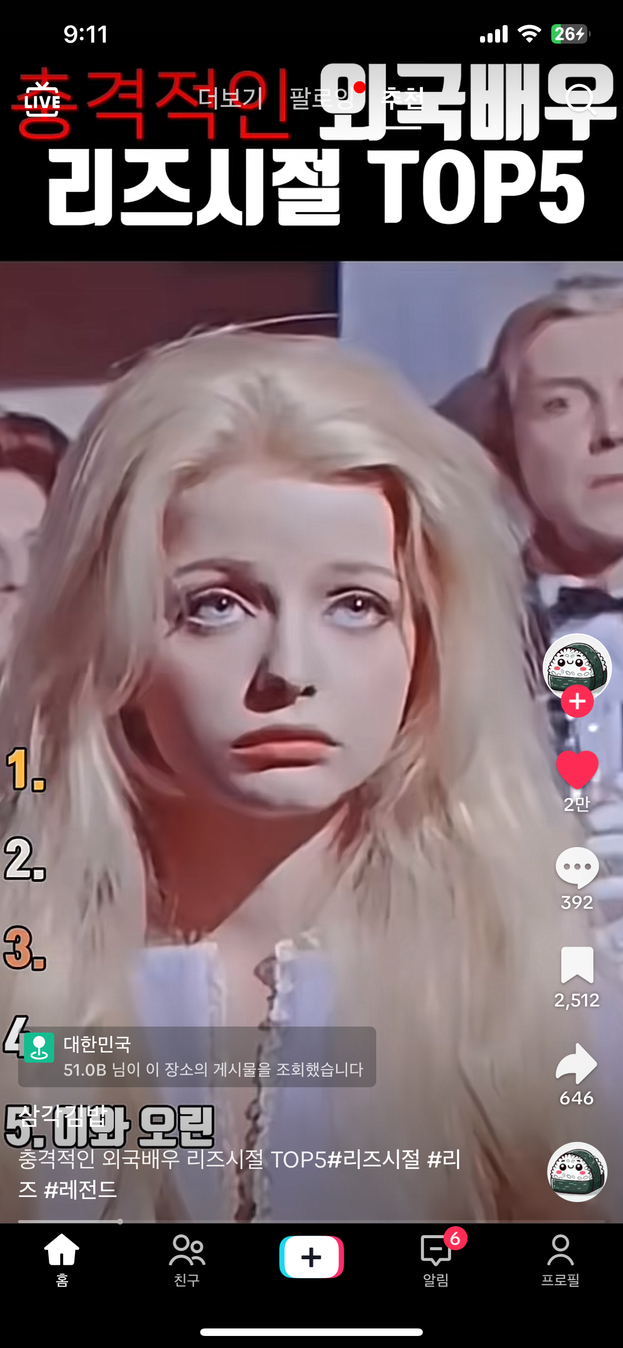 [잡담] 옛날미녀들이 진짜 예쁘긴하다 | 인스티즈