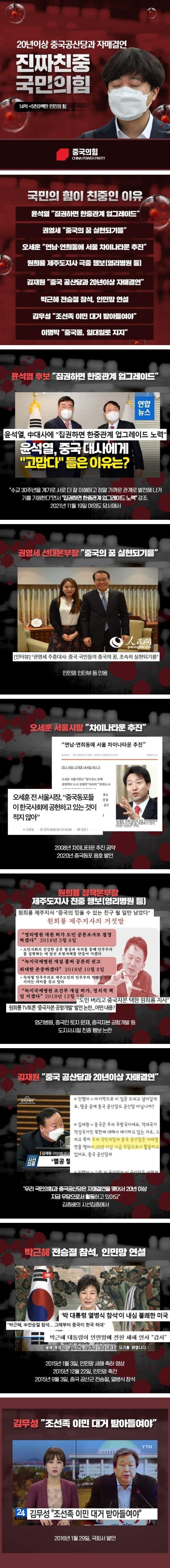 [잡담] 아 진짜 중국 빨아주는거 역겨움 | 인스티즈