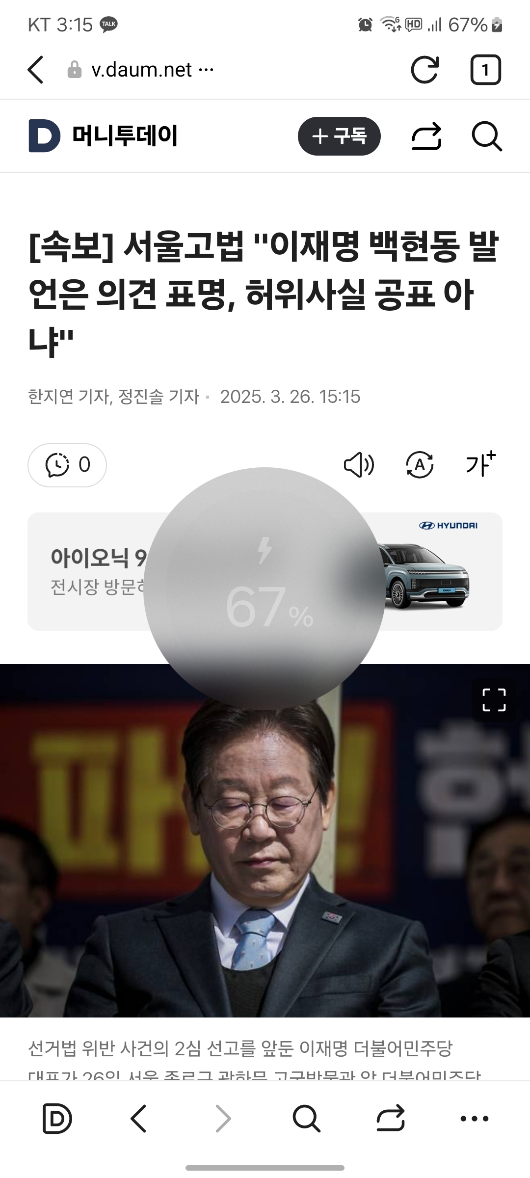 [정보/소식] 백현동 무죄 | 인스티즈