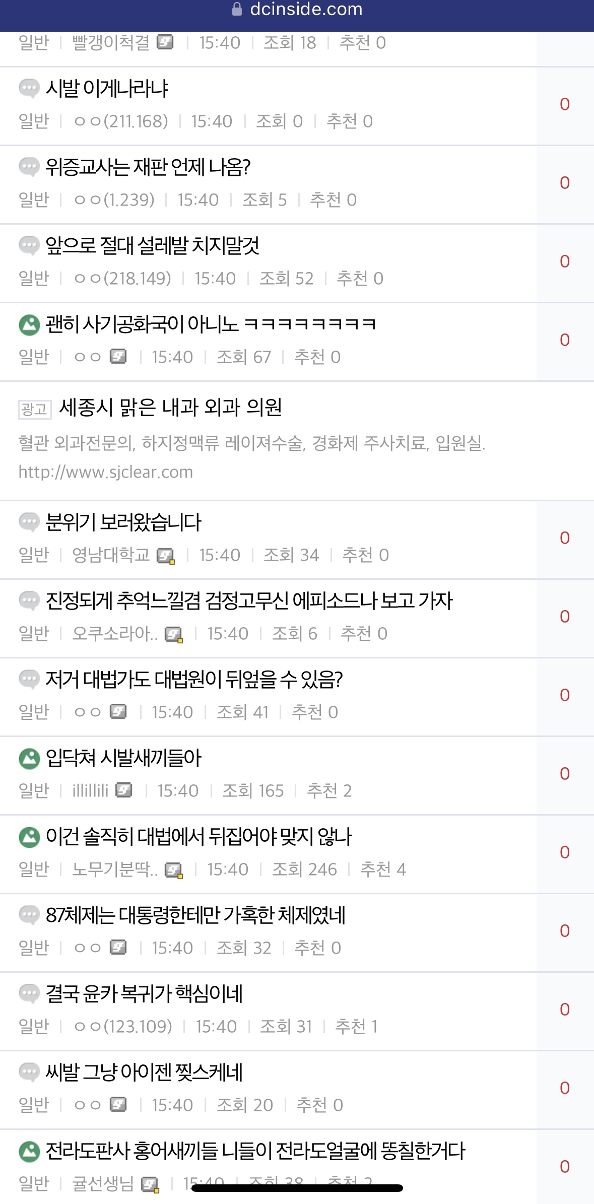 [잡담] 현시간 국힘갤 상황… | 인스티즈