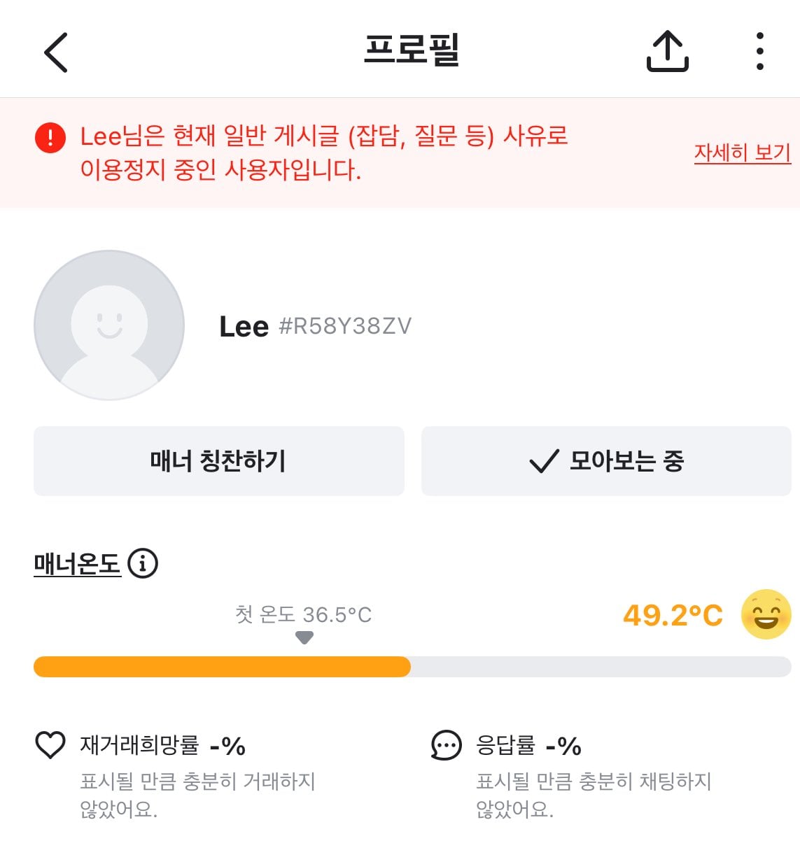 [잡담] 마크 당근마켓 계정정지 풀리니까 글 올린거 개귀여워 | 인스티즈