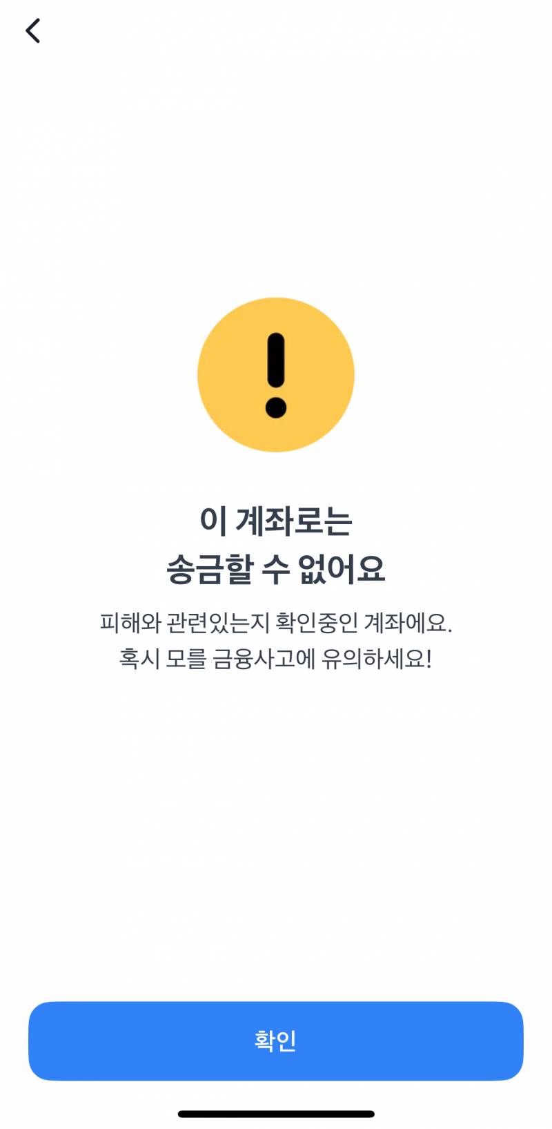 [잡담] 중고거래 사기야..? 어떻게 해야돼??? | 인스티즈