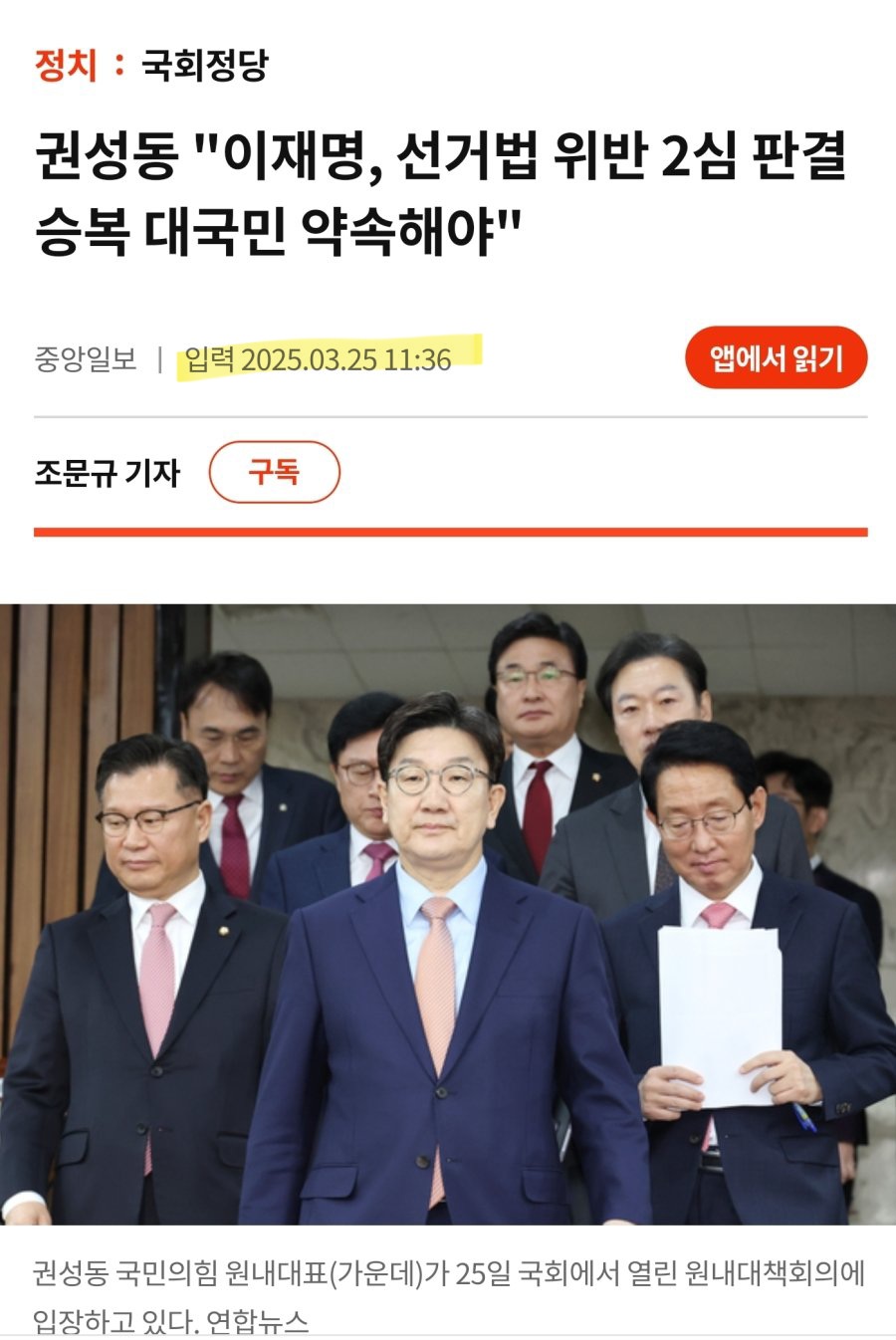 [잡담] 권성동 근황ㄷㄷㄷㄷ...jpg | 인스티즈