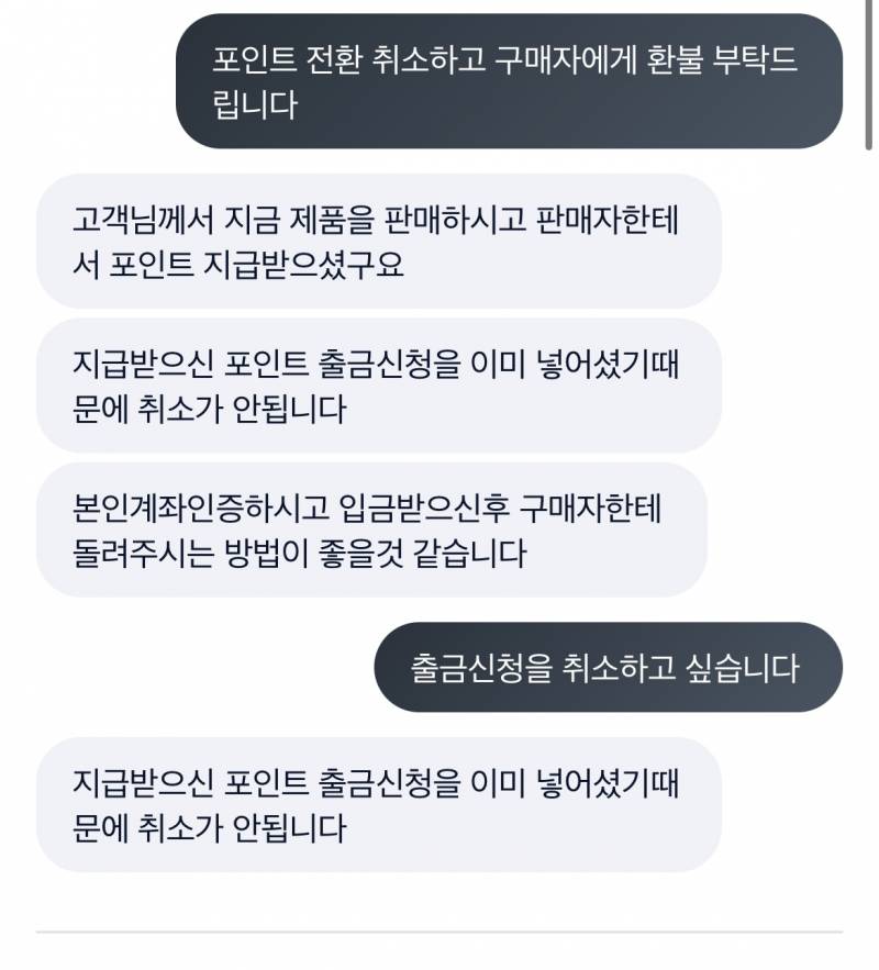 [잡담] 중고거래 사기야..? 어떻게 해야돼??? | 인스티즈