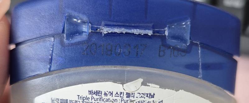 [잡담] 바세린 보내줄때가 된듯 | 인스티즈