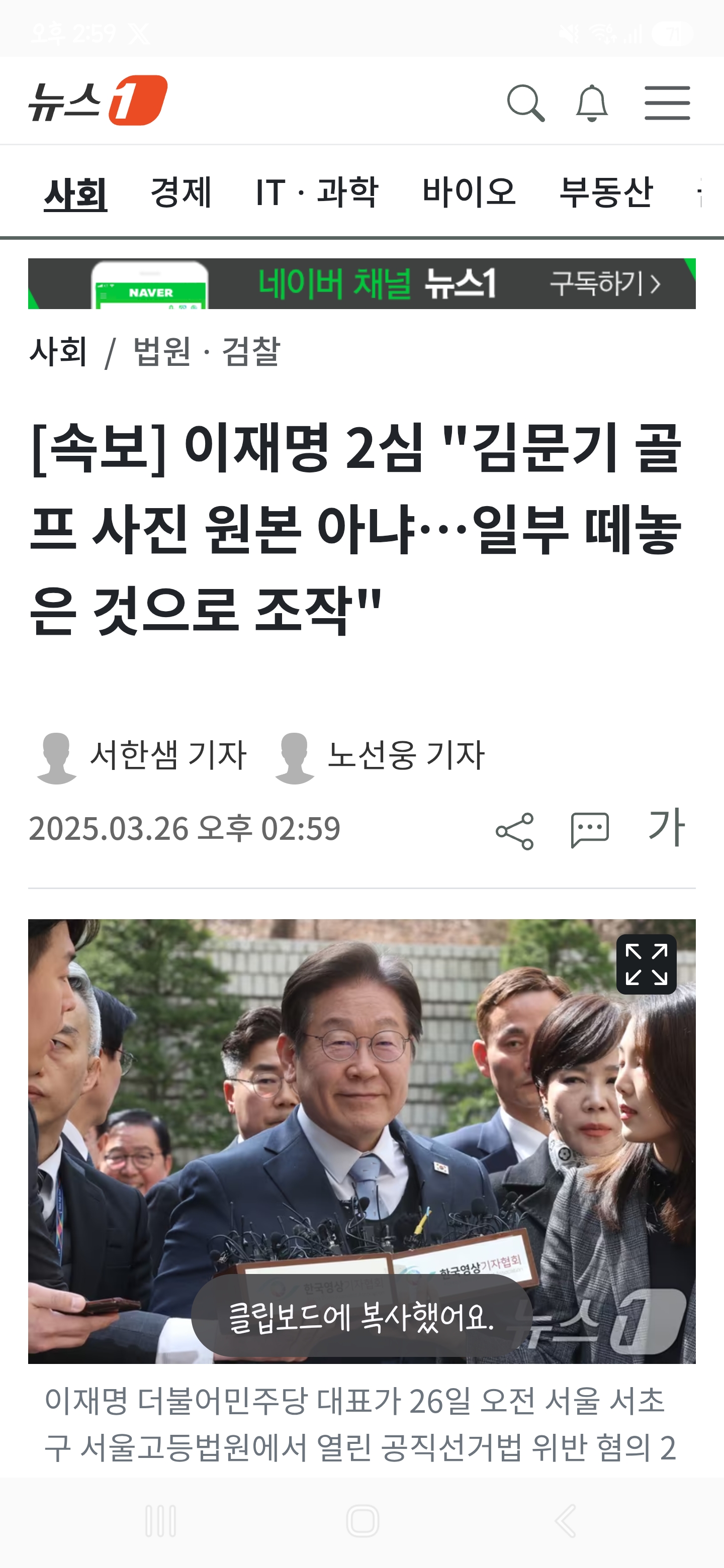 [정보/소식] 법원 "김문기 골프사진 원본 아냐, 사진 조작한 것" | 인스티즈