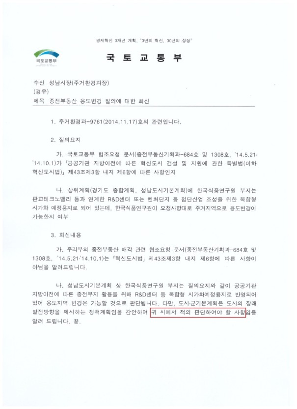 [잡담] 와 진짜 협박문서같다 | 인스티즈