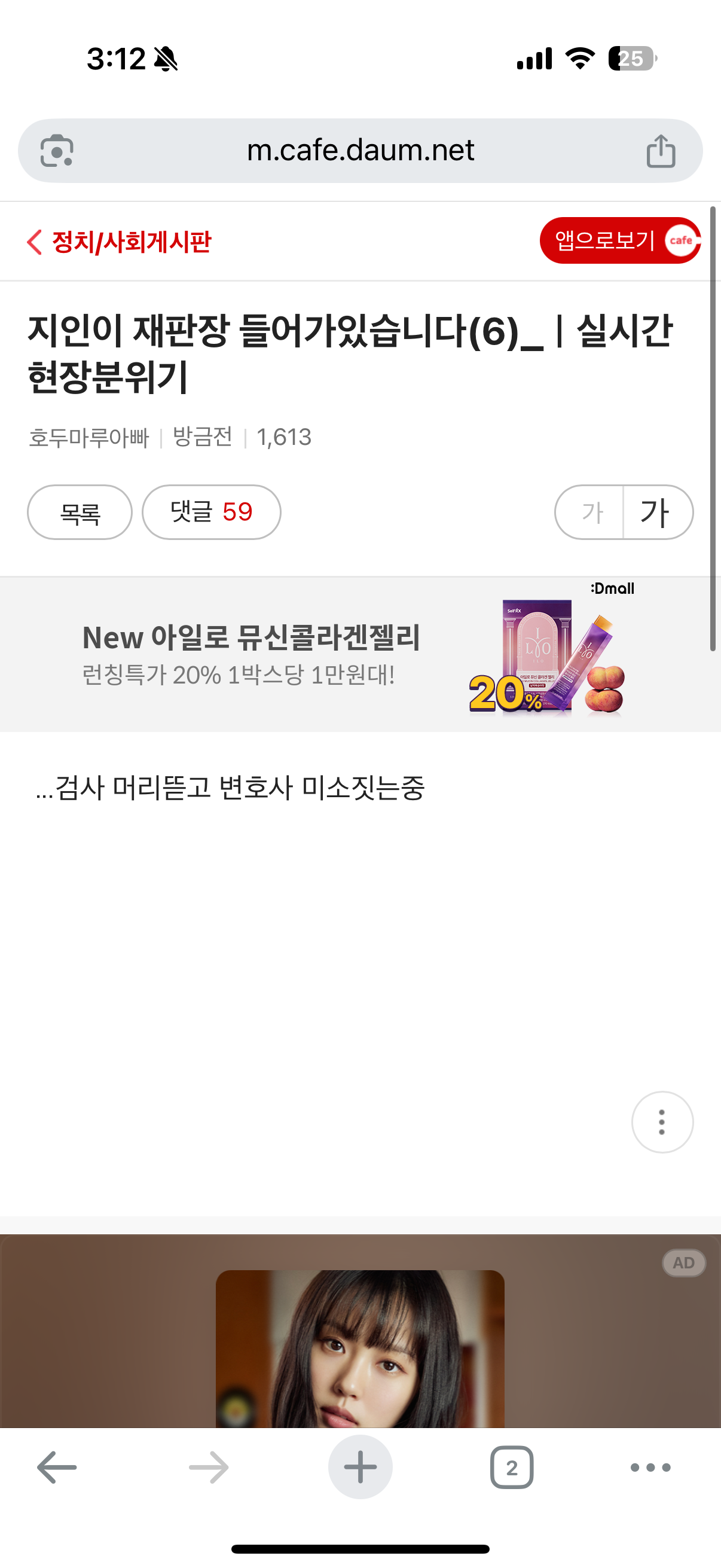 [잡담] 이재명 재판 현장분위기 ㅋㅋㅋㅋ | 인스티즈