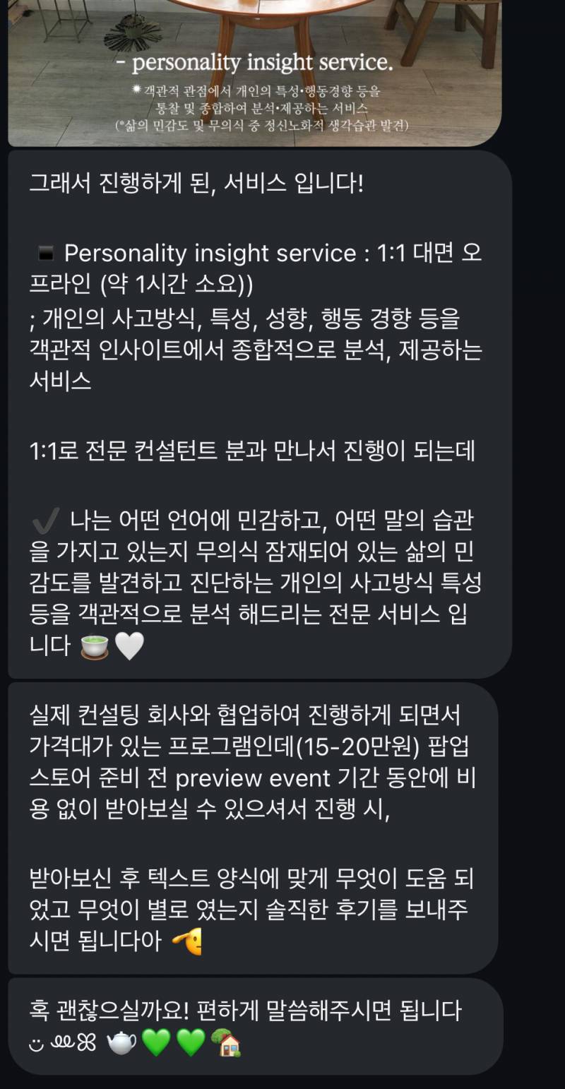 [잡담] 이거 다단계?? 같은걸까? | 인스티즈