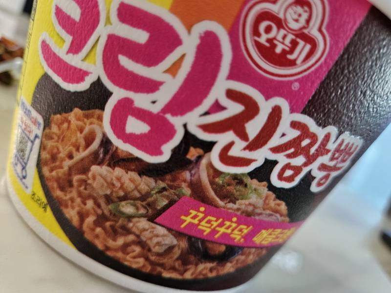 [잡담] 난 이거 오늘 처음 먹어봤는데 맛있더라 | 인스티즈