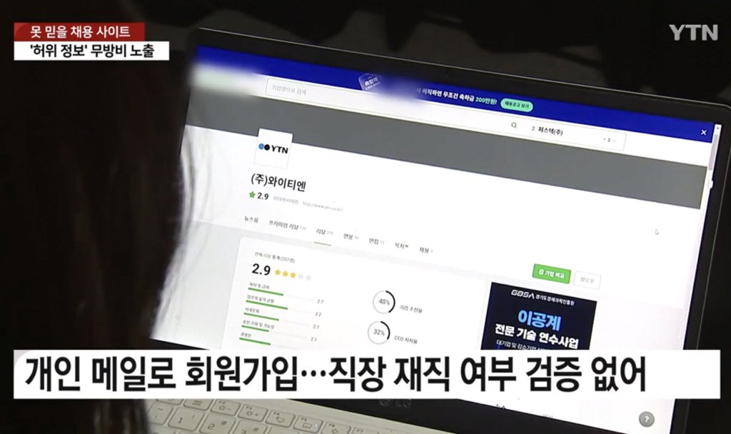 [잡담] 뉴스를 가장한 YTN 기자의 본심 | 인스티즈