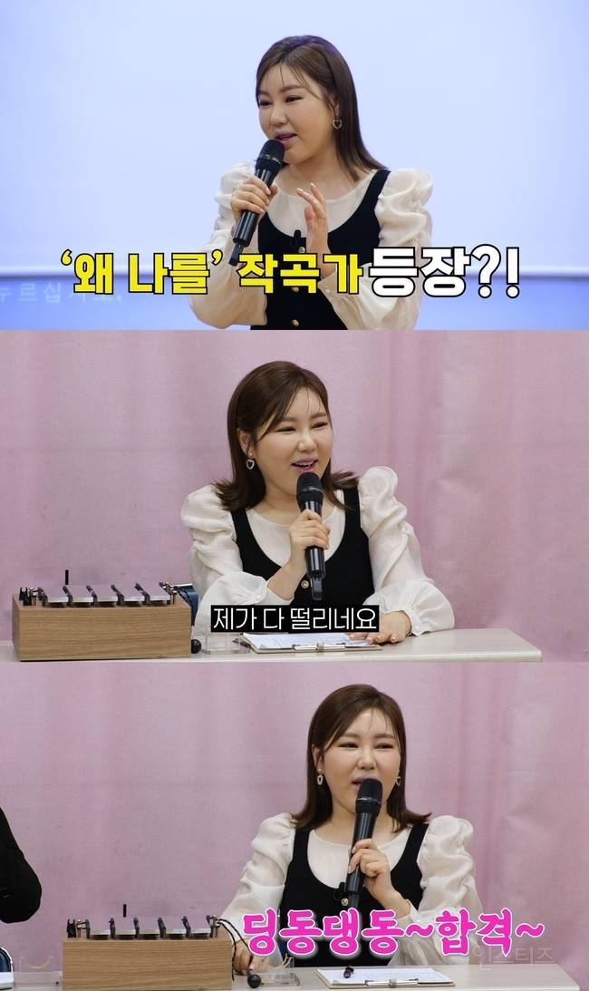 "도도하고 섹시하게 불러야” 송가인, '왜 나를' 가창 팁 공개(팔도가인) | 인스티즈