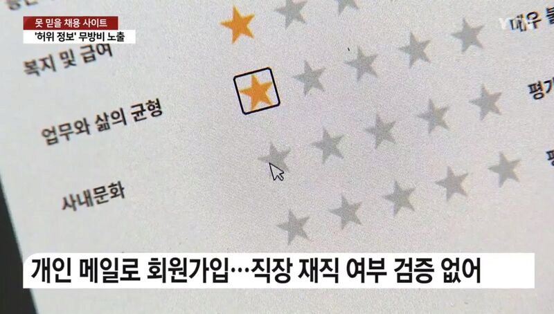[잡담] 뉴스를 가장한 YTN 기자의 본심 | 인스티즈