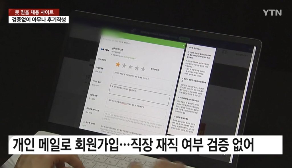 [잡담] 뉴스를 가장한 YTN 기자의 본심 | 인스티즈
