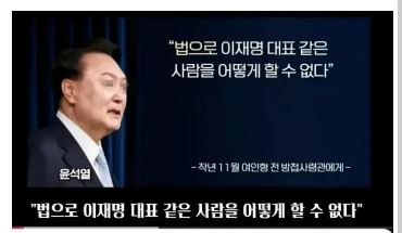 [잡담] "법으로 이재명 같은 사람은 어떻게 할 수 없다.” | 인스티즈