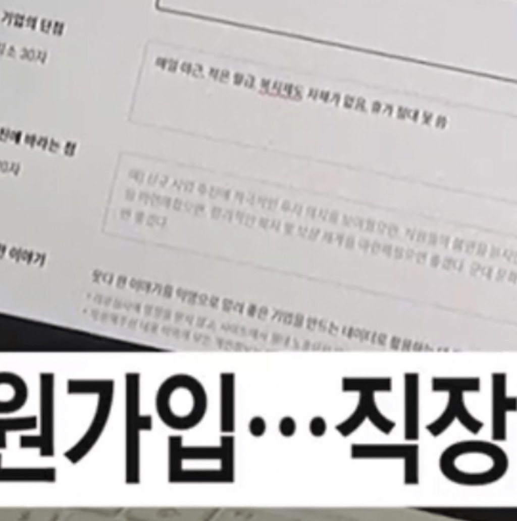 [잡담] 뉴스를 가장한 YTN 기자의 본심 | 인스티즈