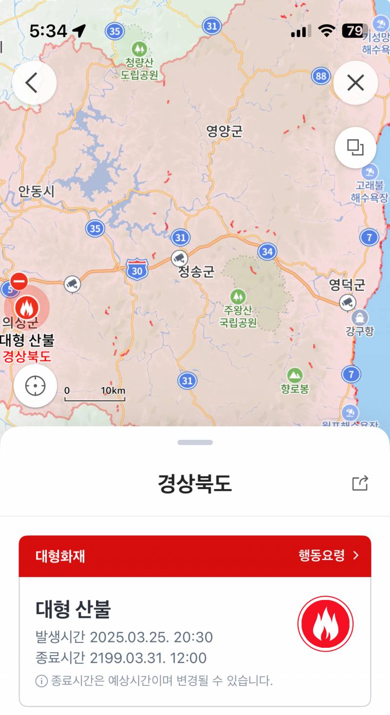 [잡담] 네이버 지도에 빨간 점? 줄?이 산불 지금 타고 있는 곳인가? | 인스티즈