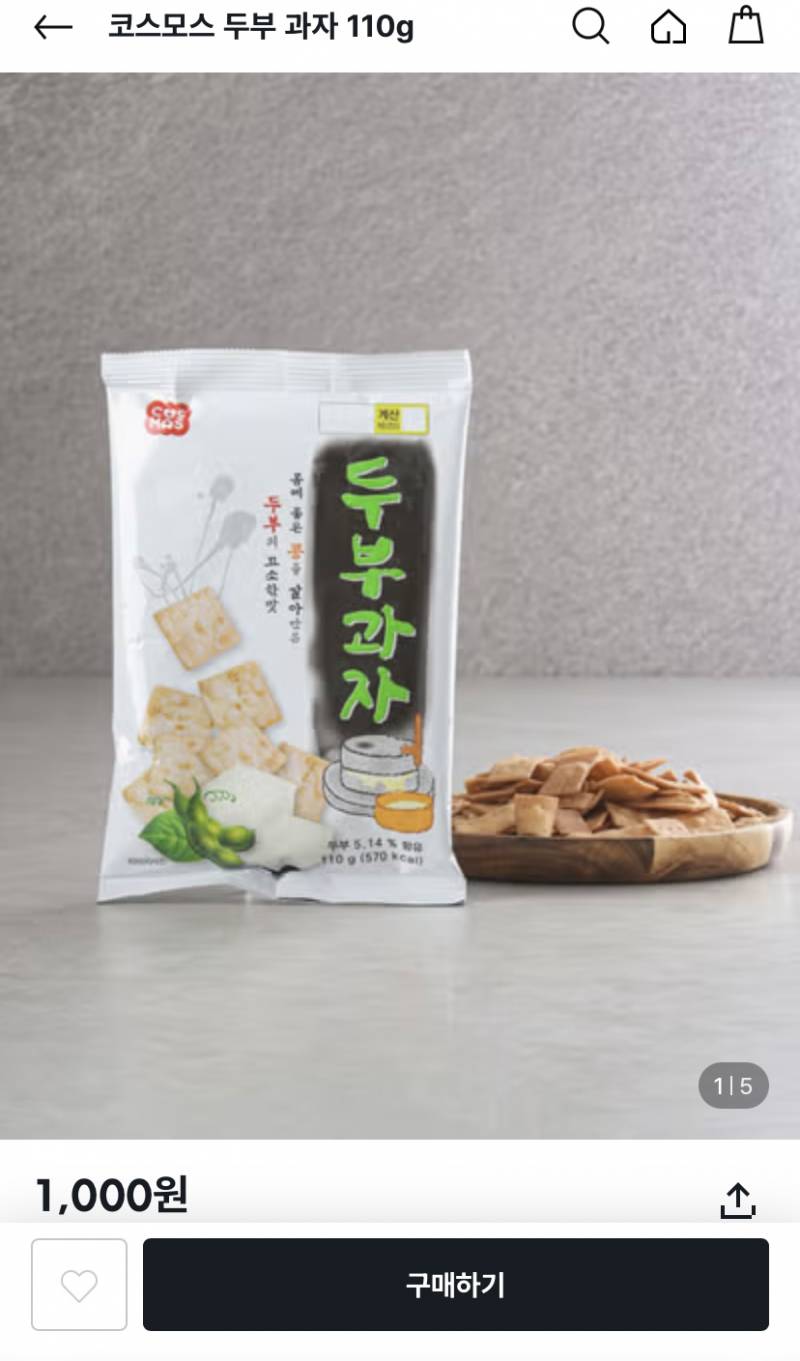 [잡담] 다이소에서 이거 꼭 사서 먹어봐 | 인스티즈